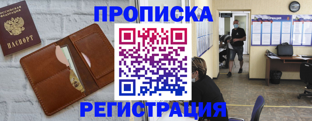 пропишу в квартире в Фокино